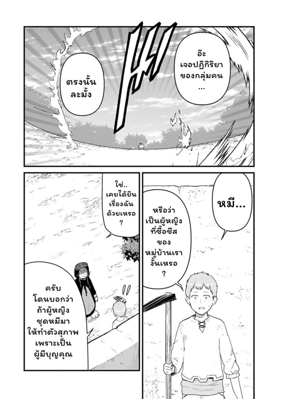 Kuma Kuma Kuma Bear page 9