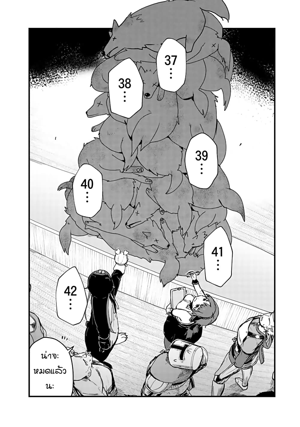 Kuma Kuma Kuma Bear page 8