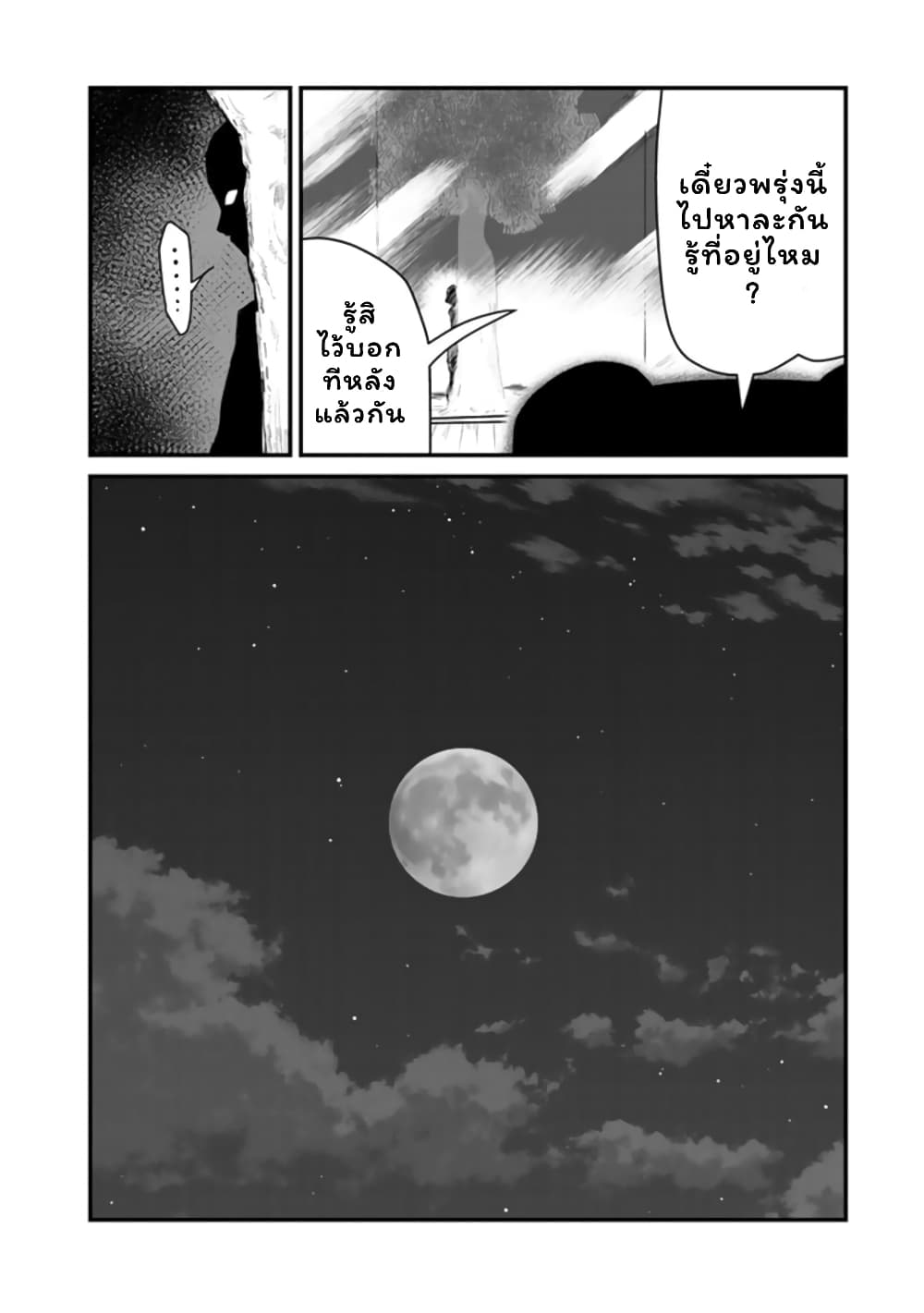 Kuma Kuma Kuma Bear page 2