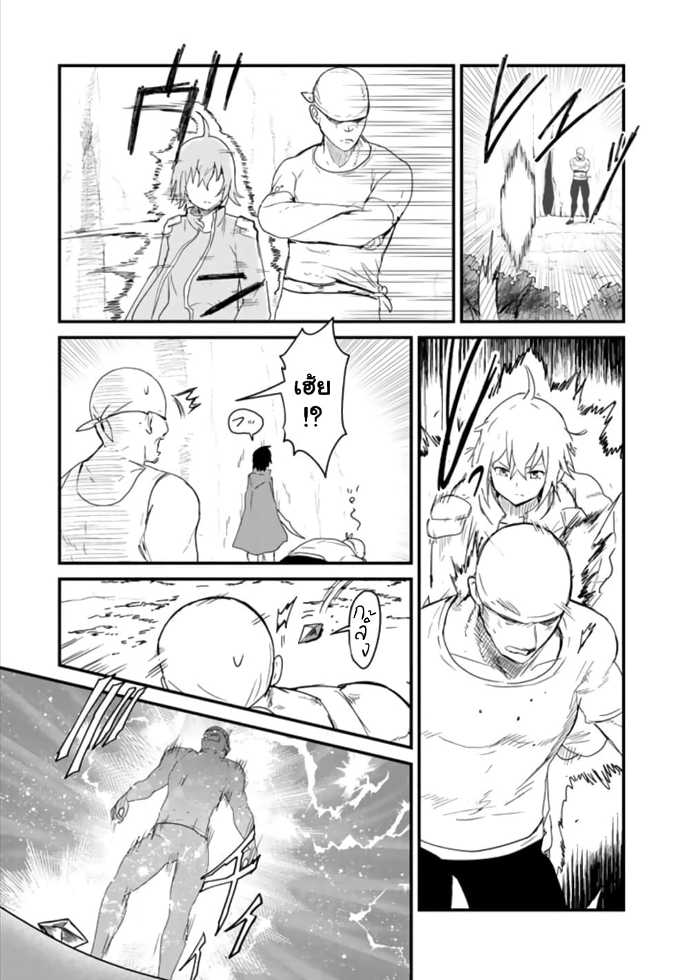 Kuma Kuma Kuma Bear page 5