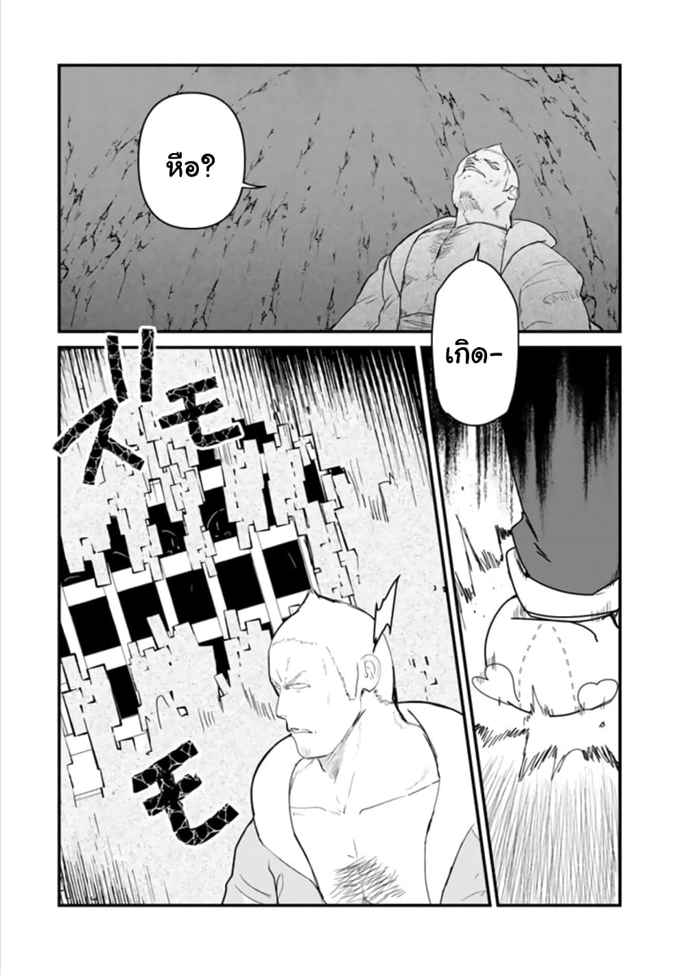 Kuma Kuma Kuma Bear page 9