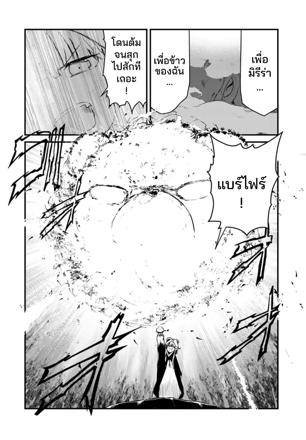 Kuma Kuma Kuma Bear page 9