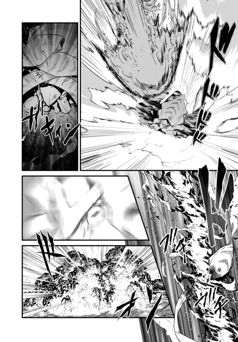 Kuma Kuma Kuma Bear page 10