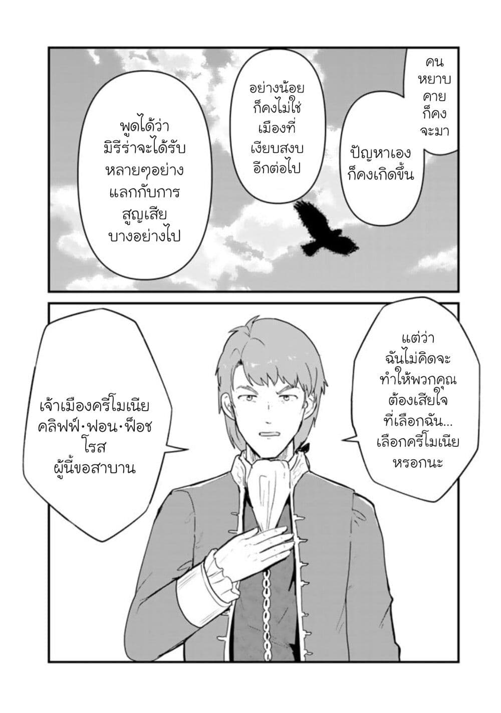 Kuma Kuma Kuma Bear page 4