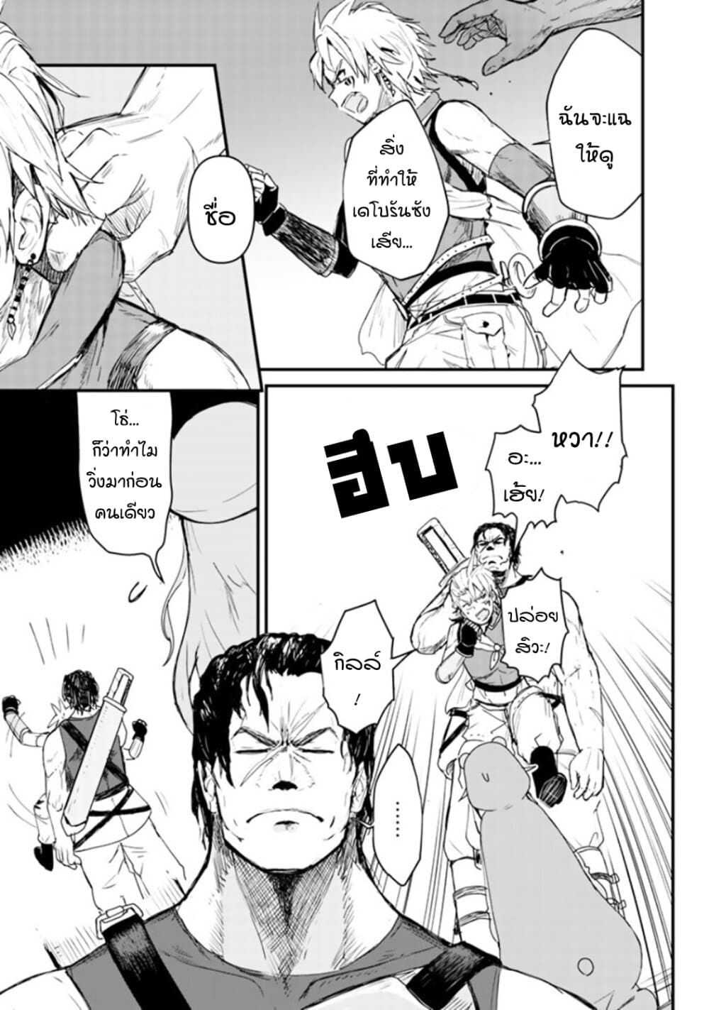 Kuma Kuma Kuma Bear page 3