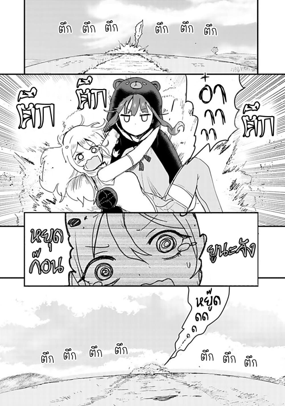 Kuma Kuma Kuma Bear page 7
