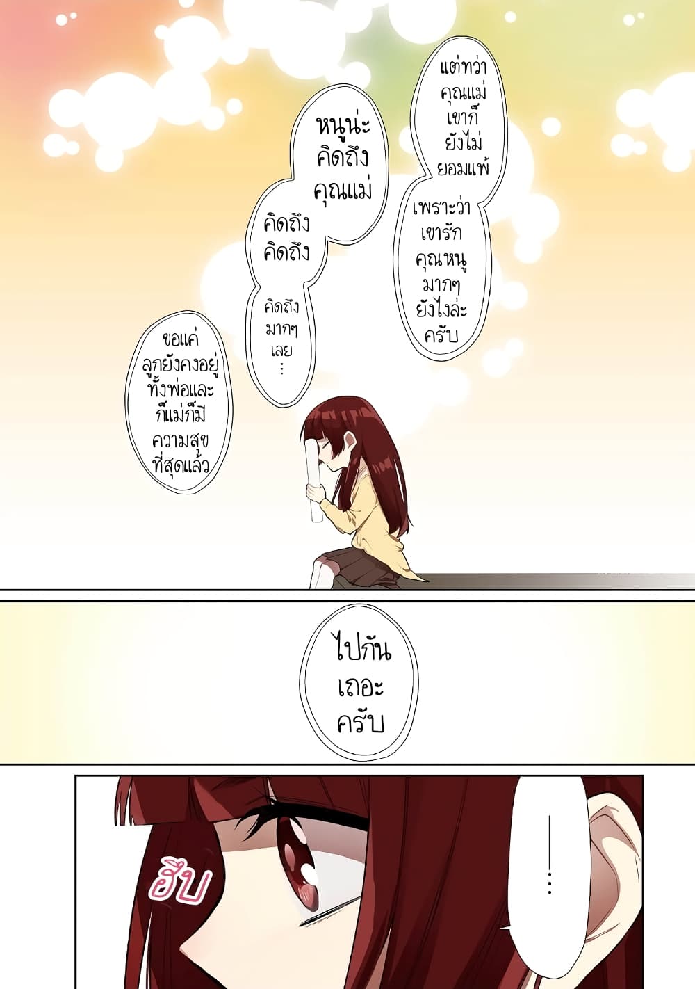 Kumicho Musume to Sewagakari page 4
