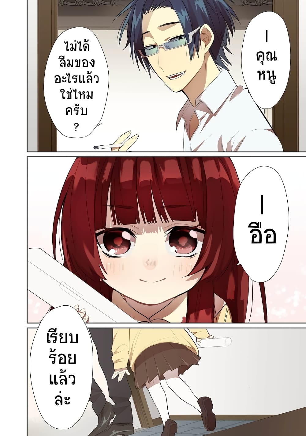 Kumicho Musume to Sewagakari page 5