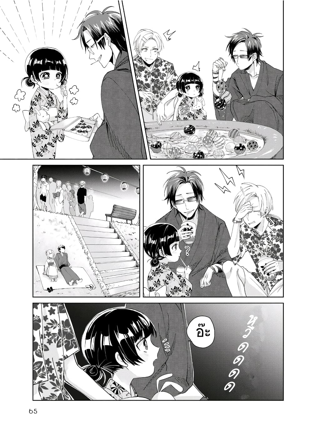 Kumicho Musume to Sewagakari page 10