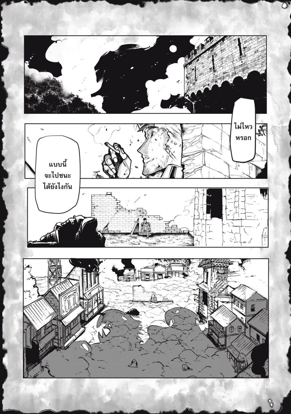 Kuni wo Owareta Ryuushi-san, Hirowareta Ringoku de Ukkari Musou shite Shimau. page 2