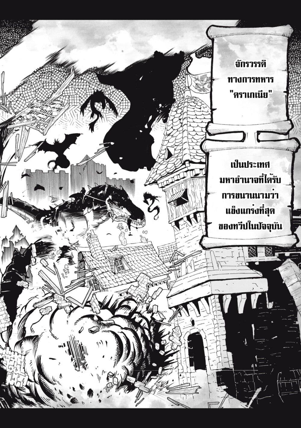Kuni wo Owareta Ryuushi-san, Hirowareta Ringoku de Ukkari Musou shite Shimau. page 3
