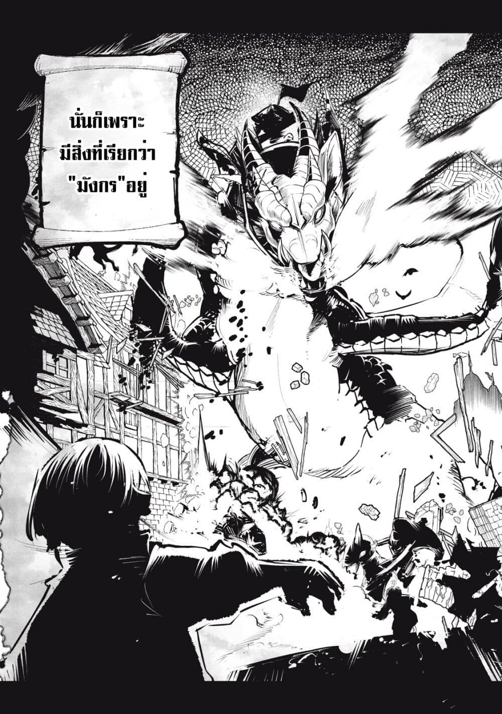 Kuni wo Owareta Ryuushi-san, Hirowareta Ringoku de Ukkari Musou shite Shimau. page 4