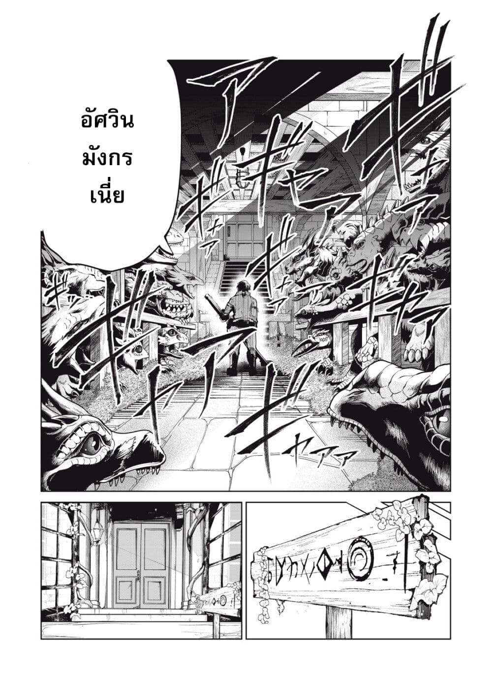 Kuni wo Owareta Ryuushi-san, Hirowareta Ringoku de Ukkari Musou shite Shimau. page 6