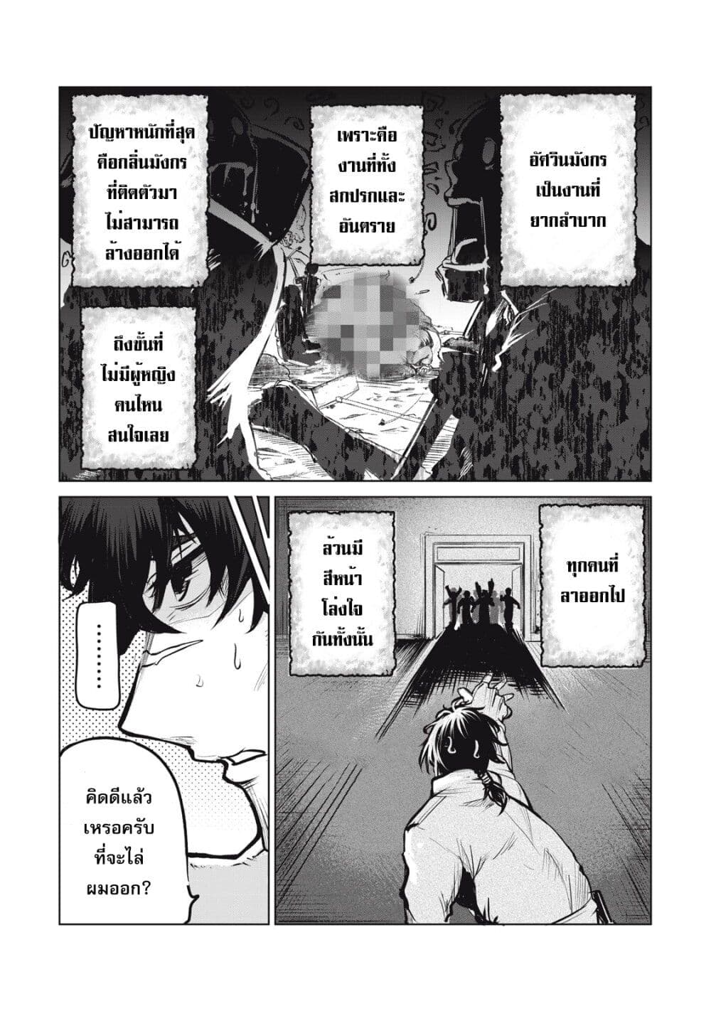 Kuni wo Owareta Ryuushi-san, Hirowareta Ringoku de Ukkari Musou shite Shimau. page 9