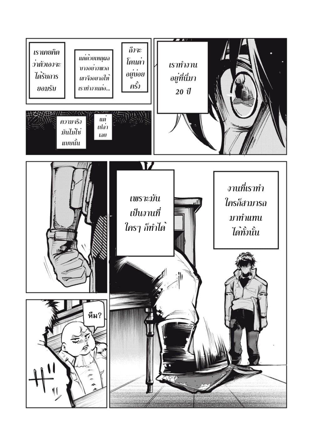 Kuni wo Owareta Ryuushi-san, Hirowareta Ringoku de Ukkari Musou shite Shimau. page 14