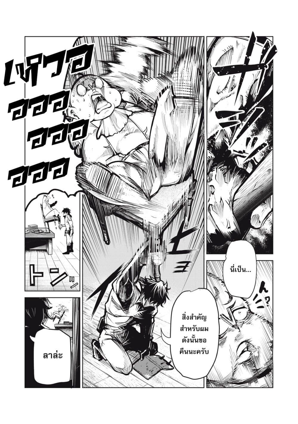 Kuni wo Owareta Ryuushi-san, Hirowareta Ringoku de Ukkari Musou shite Shimau. page 15
