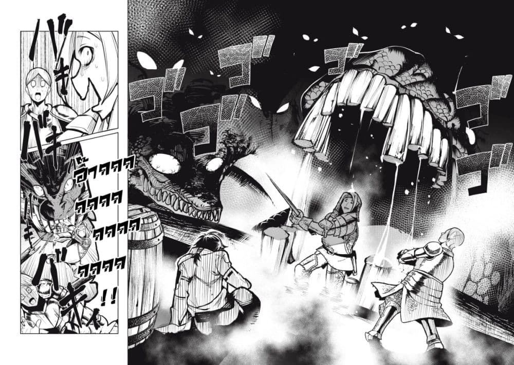 Kuni wo Owareta Ryuushi-san, Hirowareta Ringoku de Ukkari Musou shite Shimau. page 19