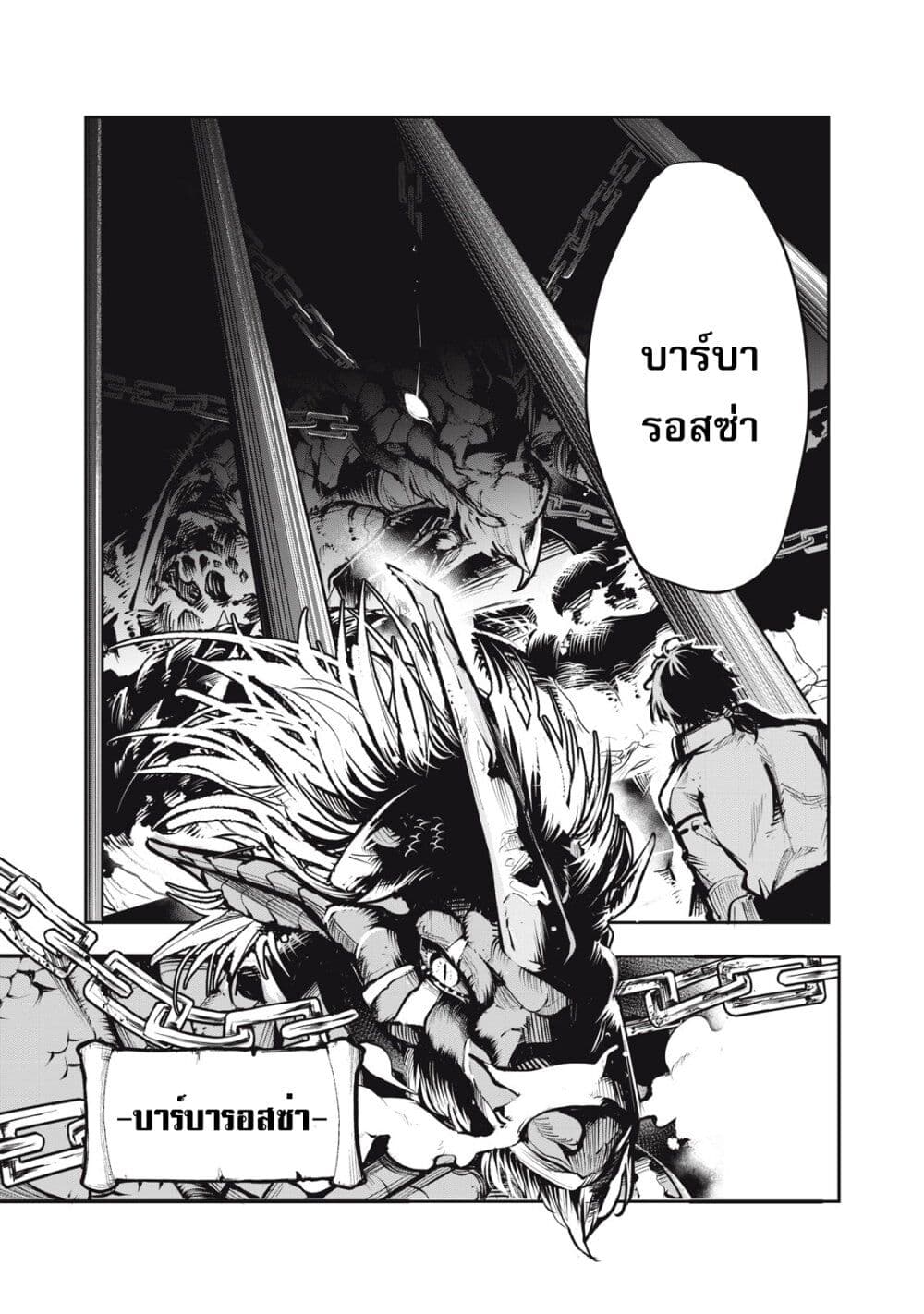 Kuni wo Owareta Ryuushi-san, Hirowareta Ringoku de Ukkari Musou shite Shimau. page 22