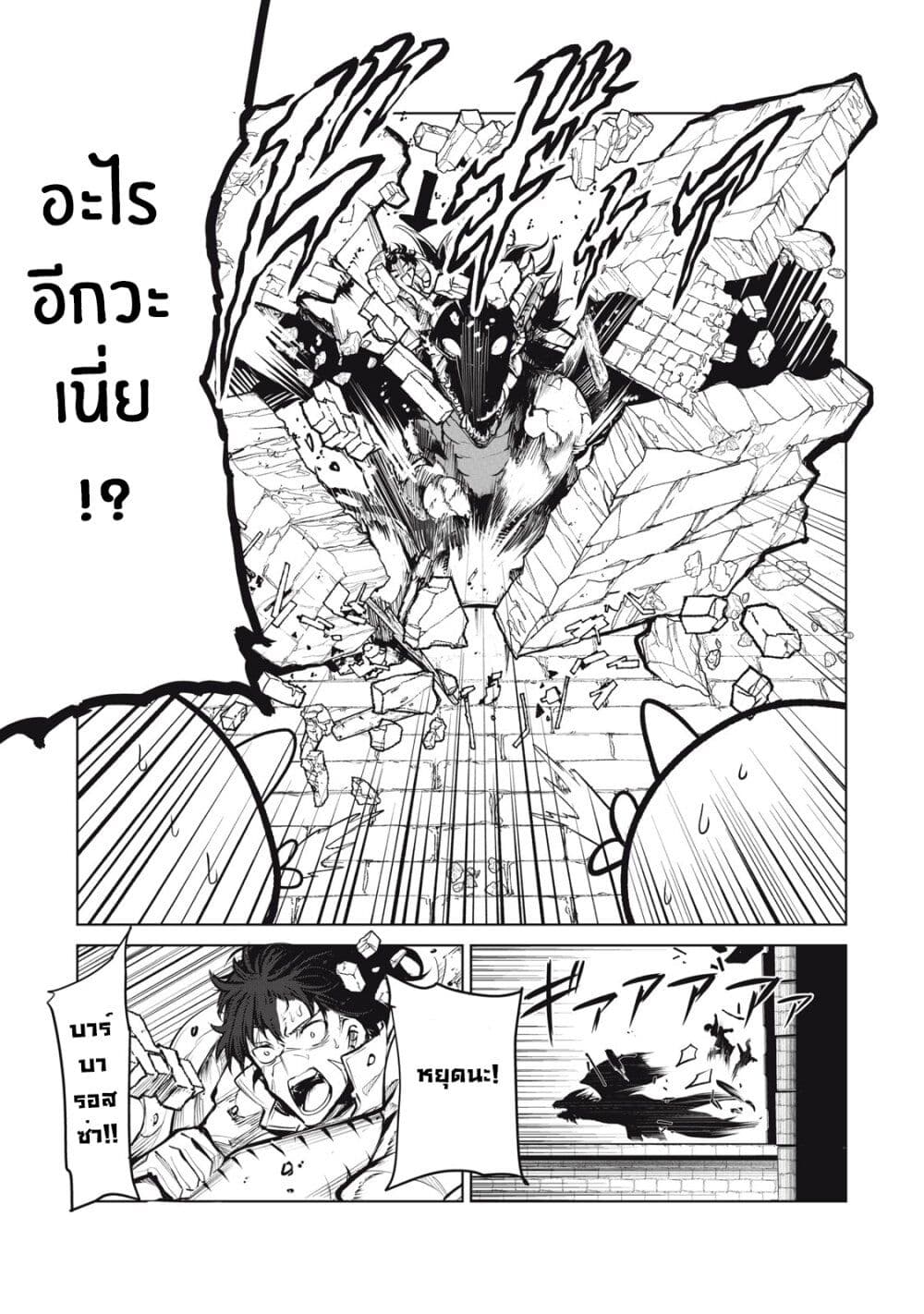 Kuni wo Owareta Ryuushi-san, Hirowareta Ringoku de Ukkari Musou shite Shimau. page 29