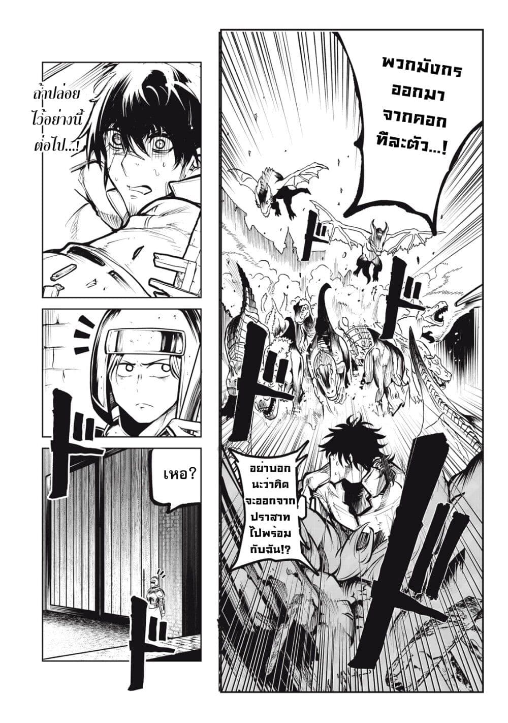 Kuni wo Owareta Ryuushi-san, Hirowareta Ringoku de Ukkari Musou shite Shimau. page 34