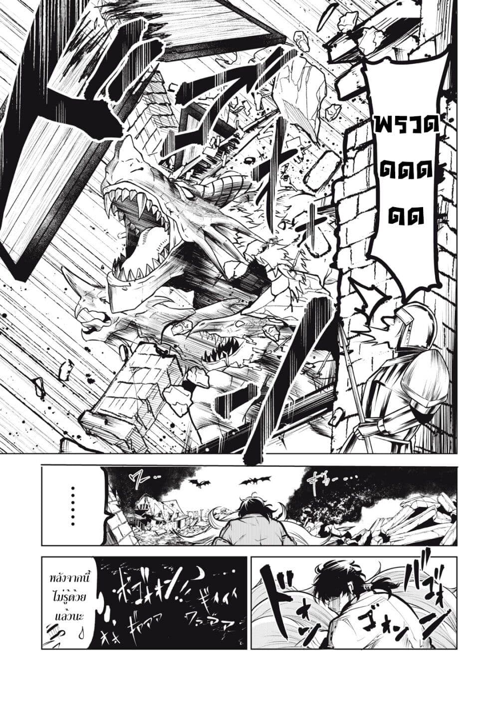 Kuni wo Owareta Ryuushi-san, Hirowareta Ringoku de Ukkari Musou shite Shimau. page 35