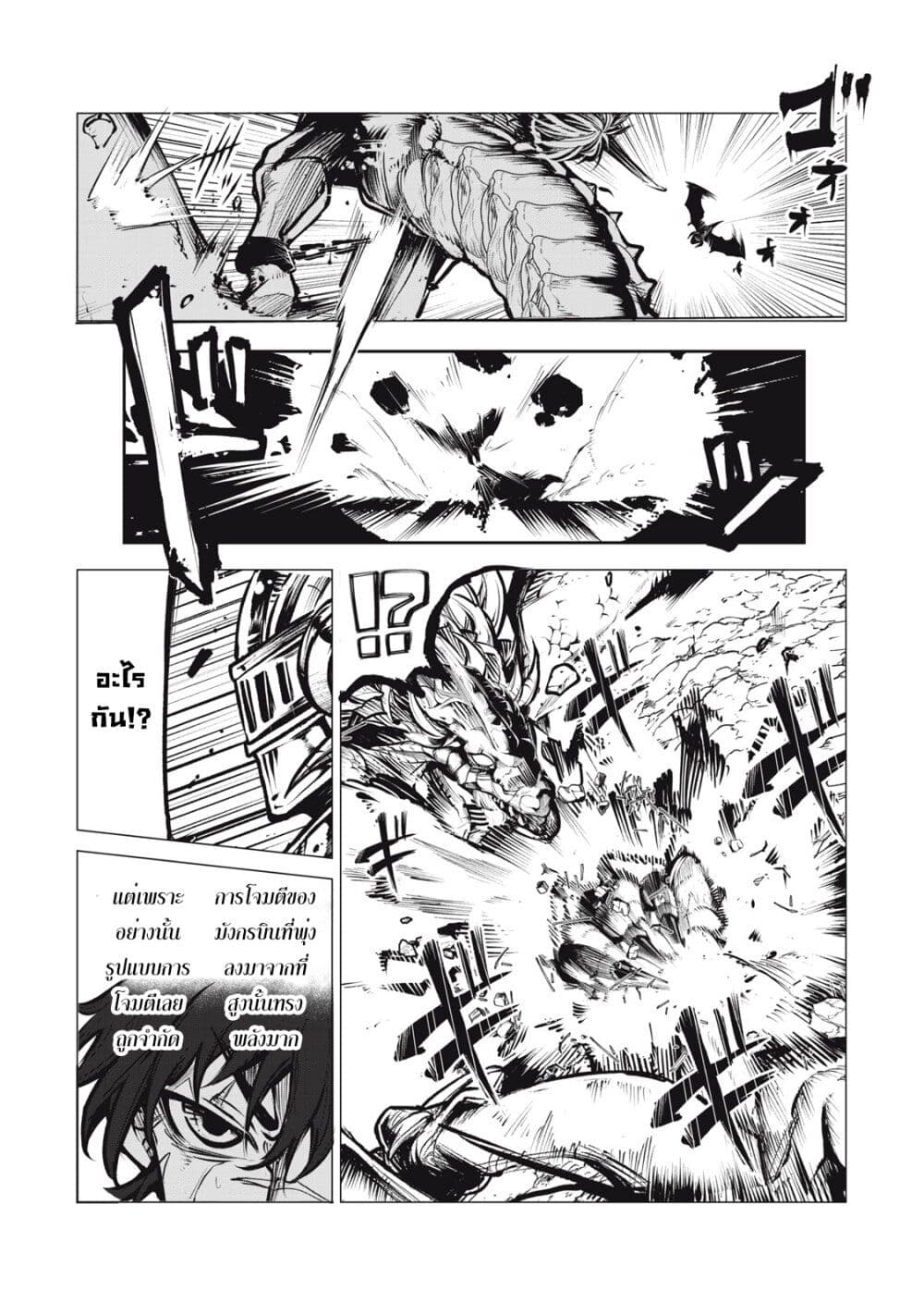 Kuni wo Owareta Ryuushi-san, Hirowareta Ringoku de Ukkari Musou shite Shimau. page 46