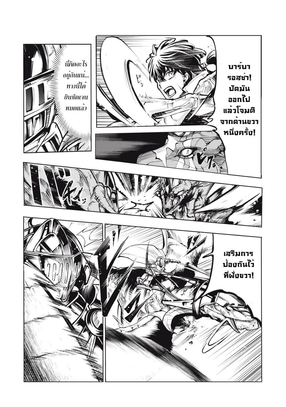 Kuni wo Owareta Ryuushi-san, Hirowareta Ringoku de Ukkari Musou shite Shimau. page 47