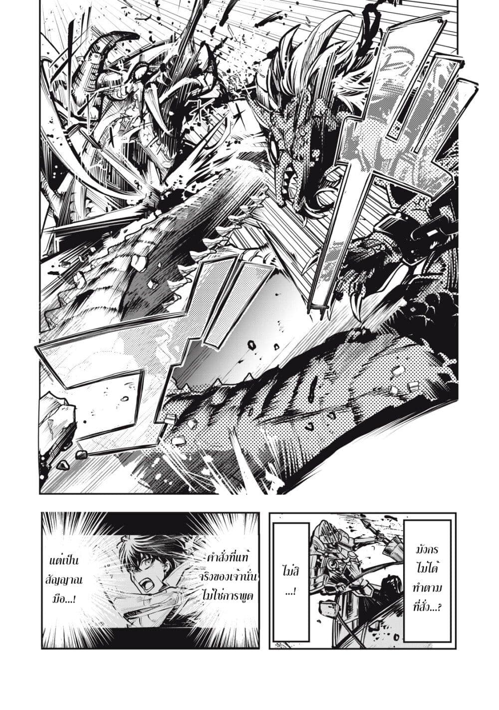 Kuni wo Owareta Ryuushi-san, Hirowareta Ringoku de Ukkari Musou shite Shimau. page 48
