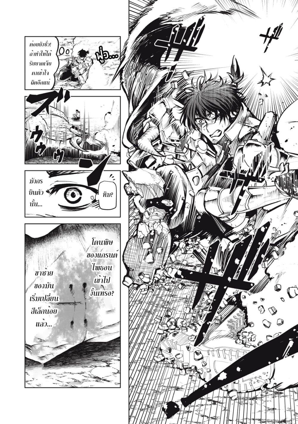 Kuni wo Owareta Ryuushi-san, Hirowareta Ringoku de Ukkari Musou shite Shimau. page 50