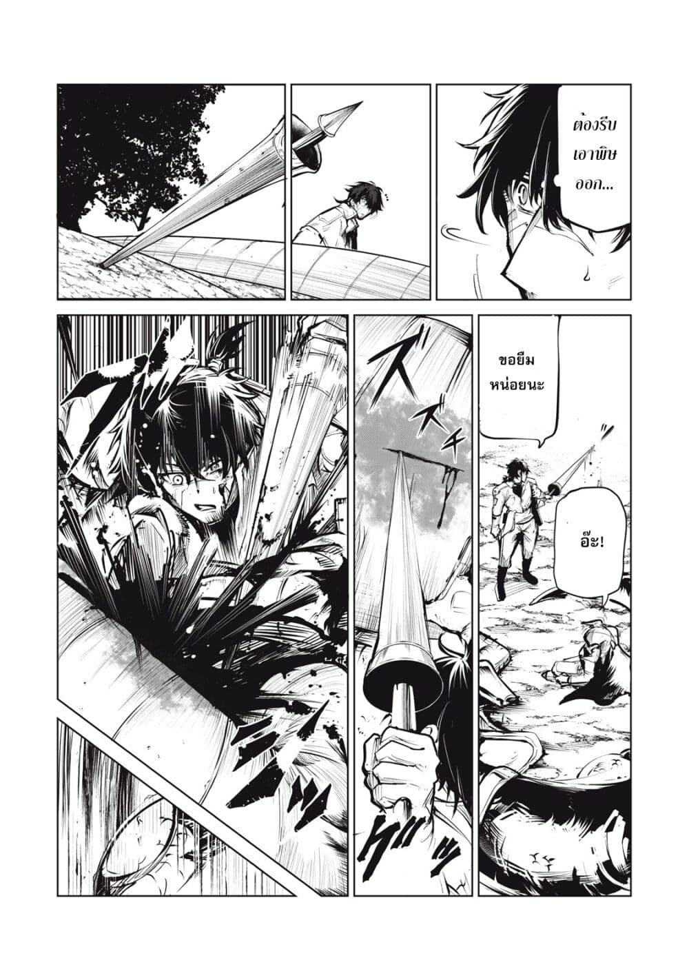 Kuni wo Owareta Ryuushi-san, Hirowareta Ringoku de Ukkari Musou shite Shimau. page 51