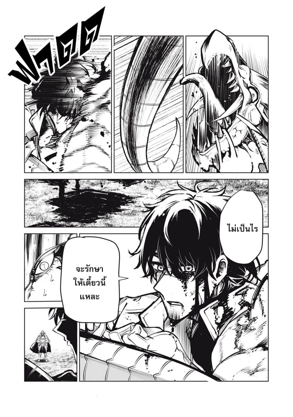 Kuni wo Owareta Ryuushi-san, Hirowareta Ringoku de Ukkari Musou shite Shimau. page 52