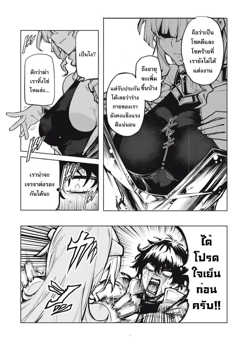 Kuni wo Owareta Ryuushi-san, Hirowareta Ringoku de Ukkari Musou shite Shimau. page 58