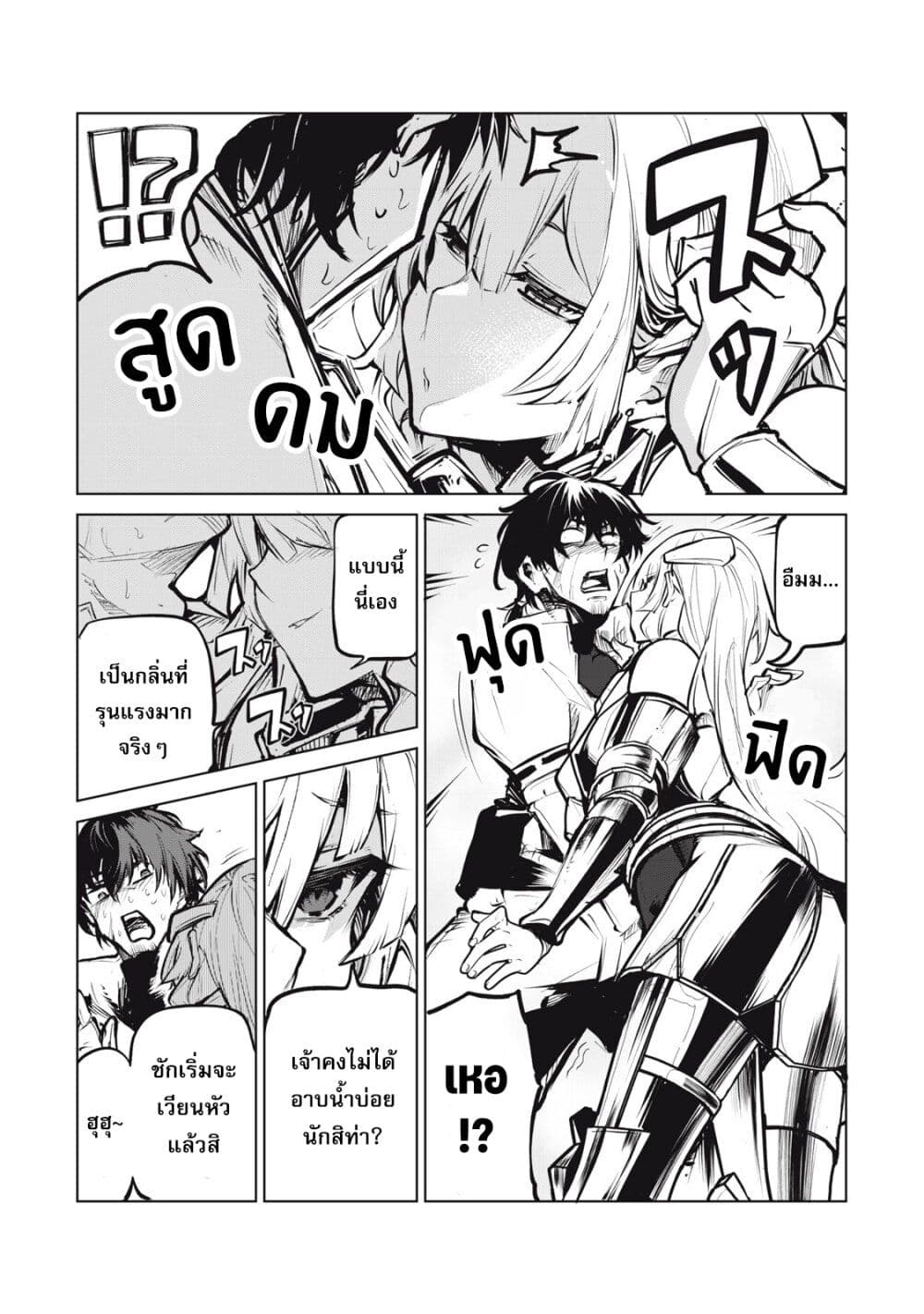 Kuni wo Owareta Ryuushi-san, Hirowareta Ringoku de Ukkari Musou shite Shimau. page 66