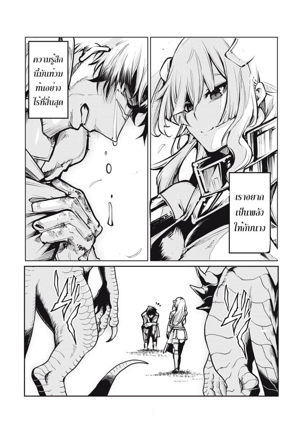 Kuni wo Owareta Ryuushi-san, Hirowareta Ringoku de Ukkari Musou shite Shimau. page 70