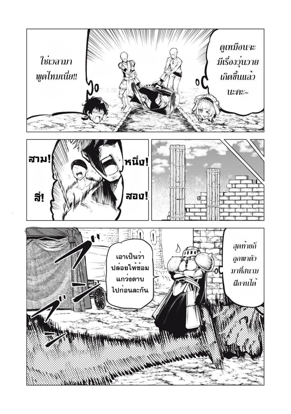 Kuni wo Owareta Ryuushi-san, Hirowareta Ringoku de Ukkari Musou shite Shimau. page 7