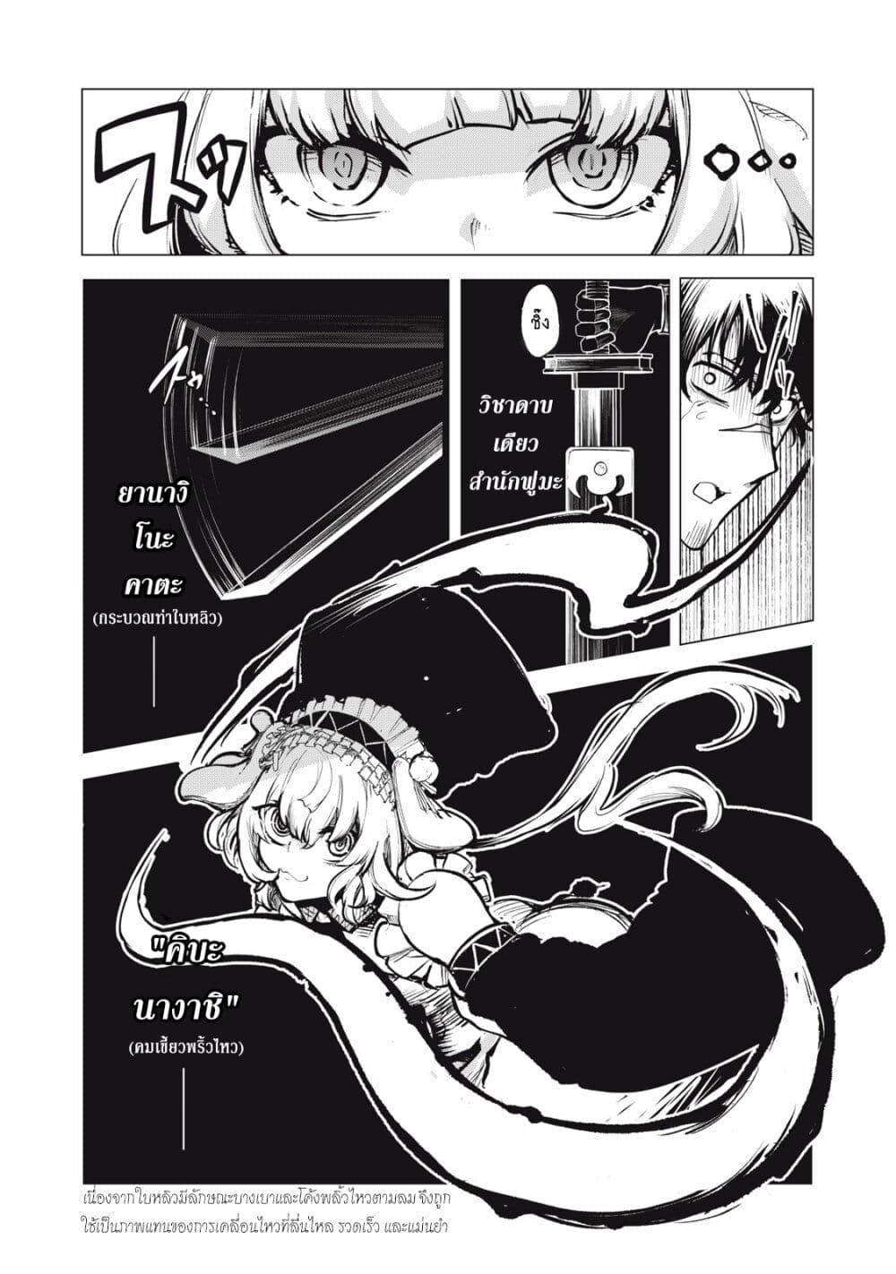 Kuni wo Owareta Ryuushi-san, Hirowareta Ringoku de Ukkari Musou shite Shimau. page 10