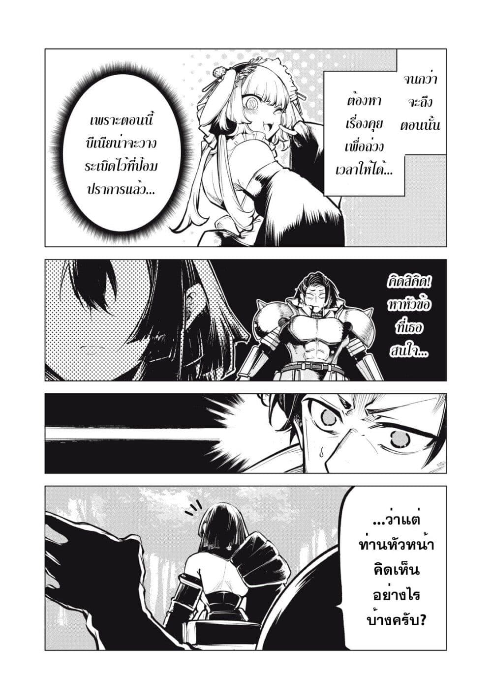 Kuni wo Owareta Ryuushi-san, Hirowareta Ringoku de Ukkari Musou shite Shimau. page 4