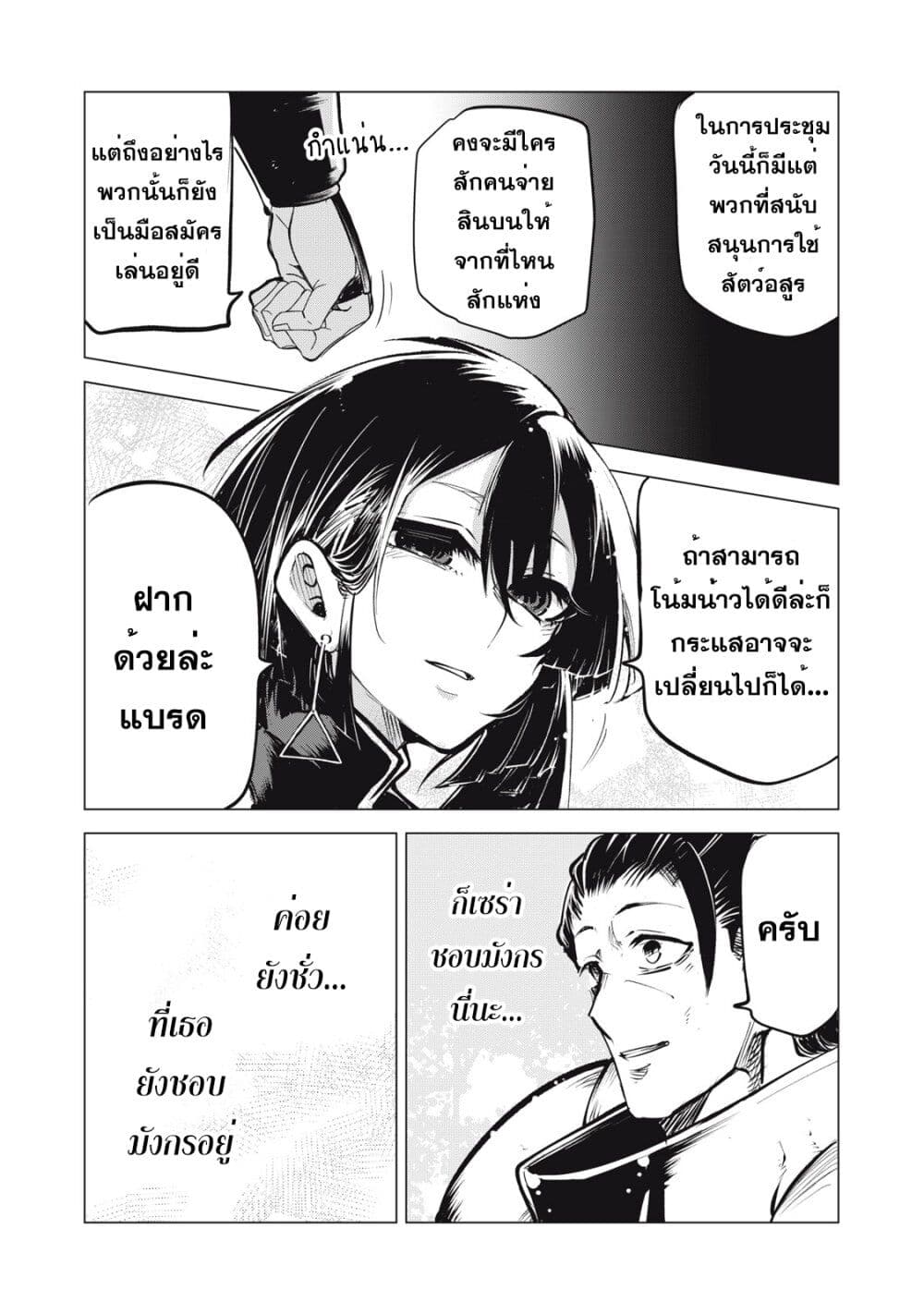 Kuni wo Owareta Ryuushi-san, Hirowareta Ringoku de Ukkari Musou shite Shimau. page 6