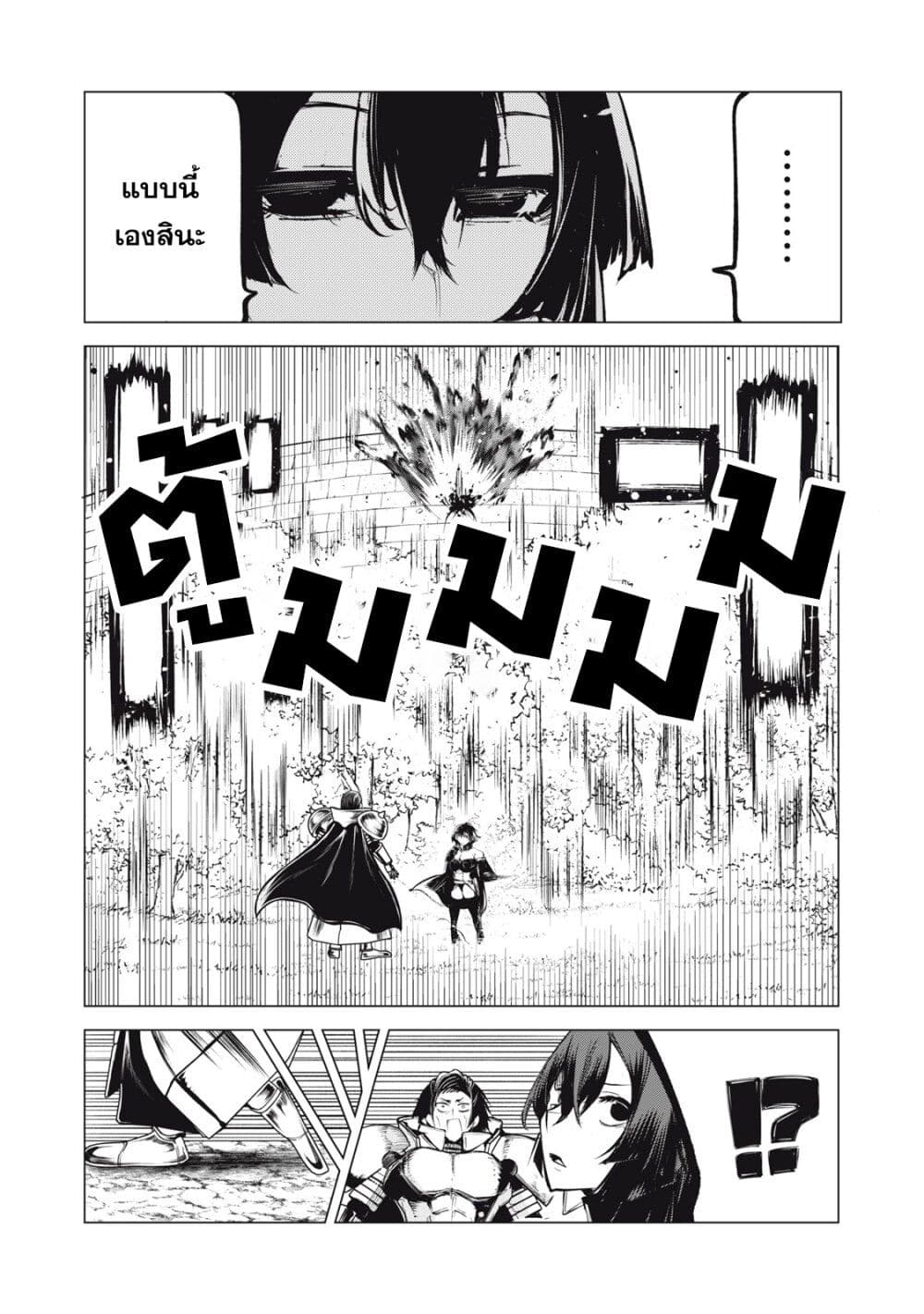 Kuni wo Owareta Ryuushi-san, Hirowareta Ringoku de Ukkari Musou shite Shimau. page 10
