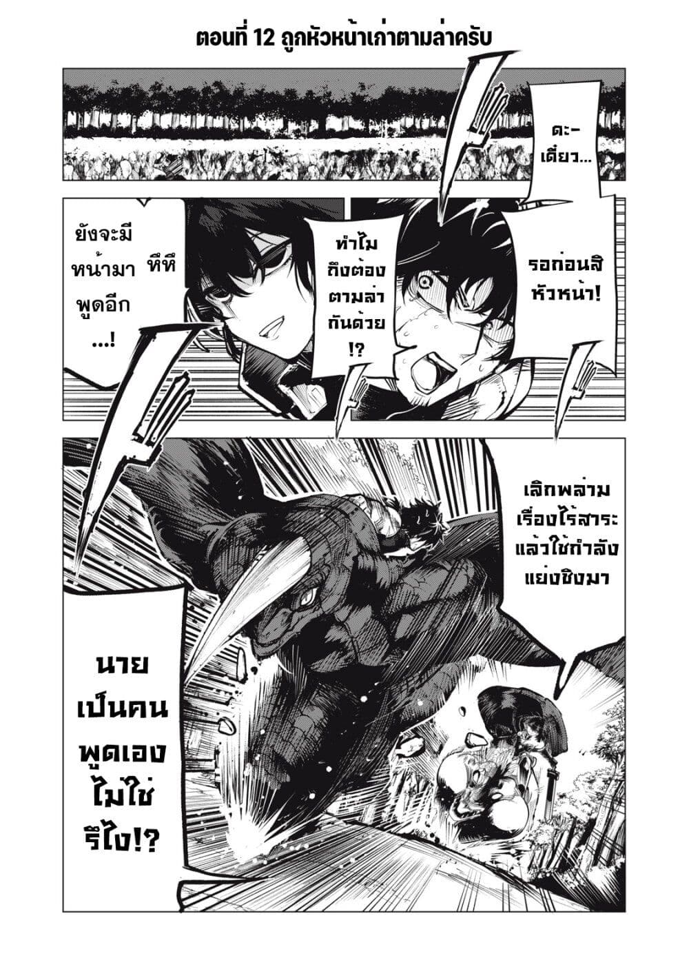 Kuni wo Owareta Ryuushi-san, Hirowareta Ringoku de Ukkari Musou shite Shimau. page 2