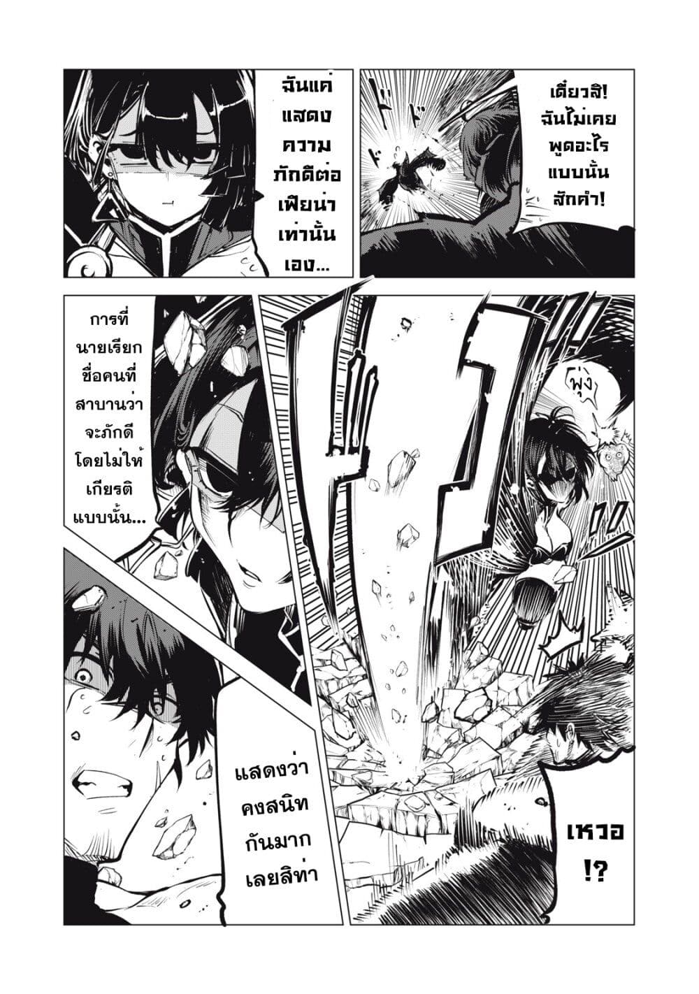 Kuni wo Owareta Ryuushi-san, Hirowareta Ringoku de Ukkari Musou shite Shimau. page 3