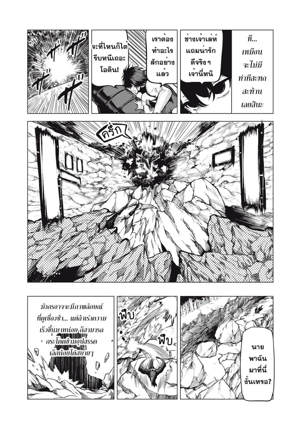 Kuni wo Owareta Ryuushi-san, Hirowareta Ringoku de Ukkari Musou shite Shimau. page 6