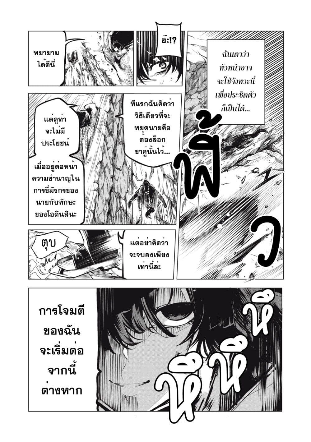 Kuni wo Owareta Ryuushi-san, Hirowareta Ringoku de Ukkari Musou shite Shimau. page 7