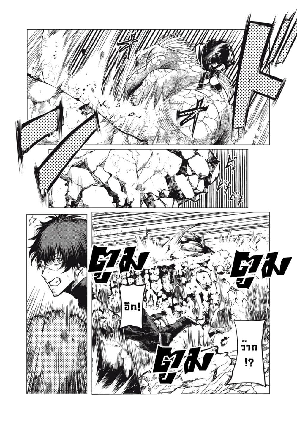 Kuni wo Owareta Ryuushi-san, Hirowareta Ringoku de Ukkari Musou shite Shimau. page 8