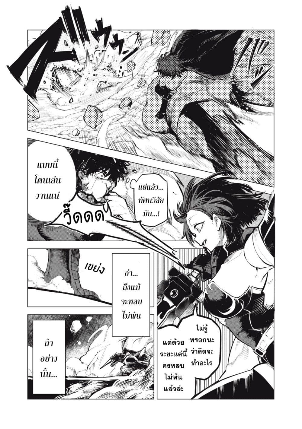Kuni wo Owareta Ryuushi-san, Hirowareta Ringoku de Ukkari Musou shite Shimau. page 9