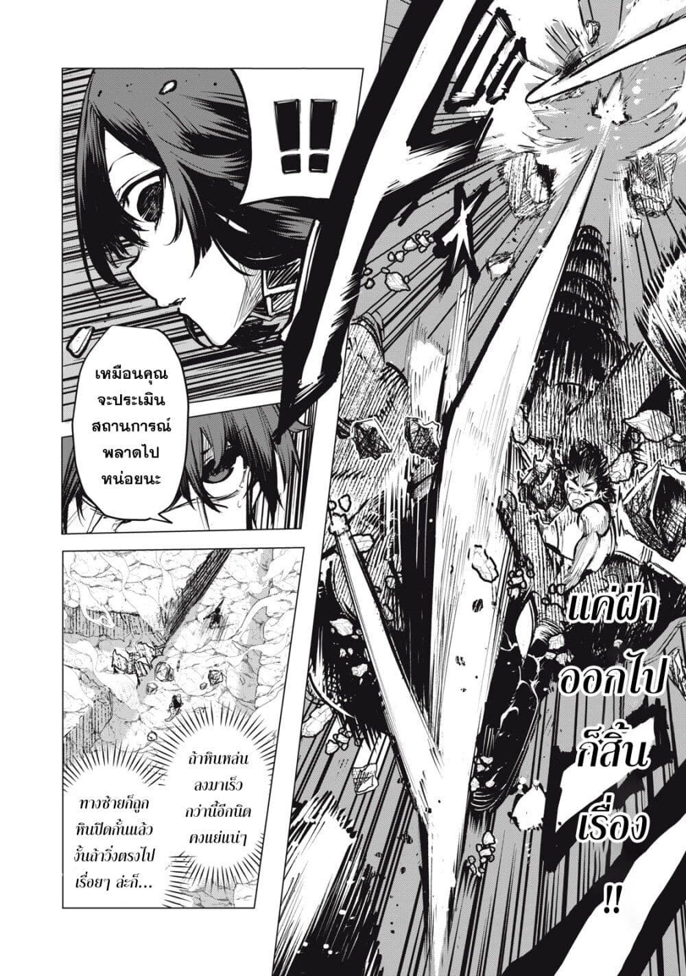 Kuni wo Owareta Ryuushi-san, Hirowareta Ringoku de Ukkari Musou shite Shimau. page 10