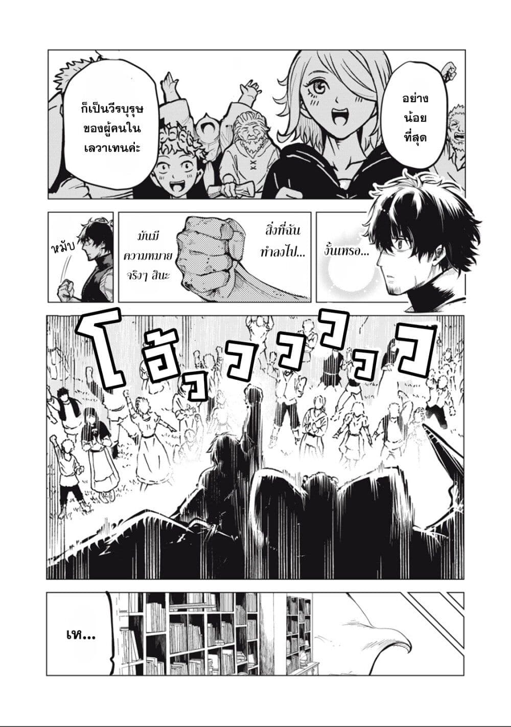 Kuni wo Owareta Ryuushi-san, Hirowareta Ringoku de Ukkari Musou shite Shimau. page 3