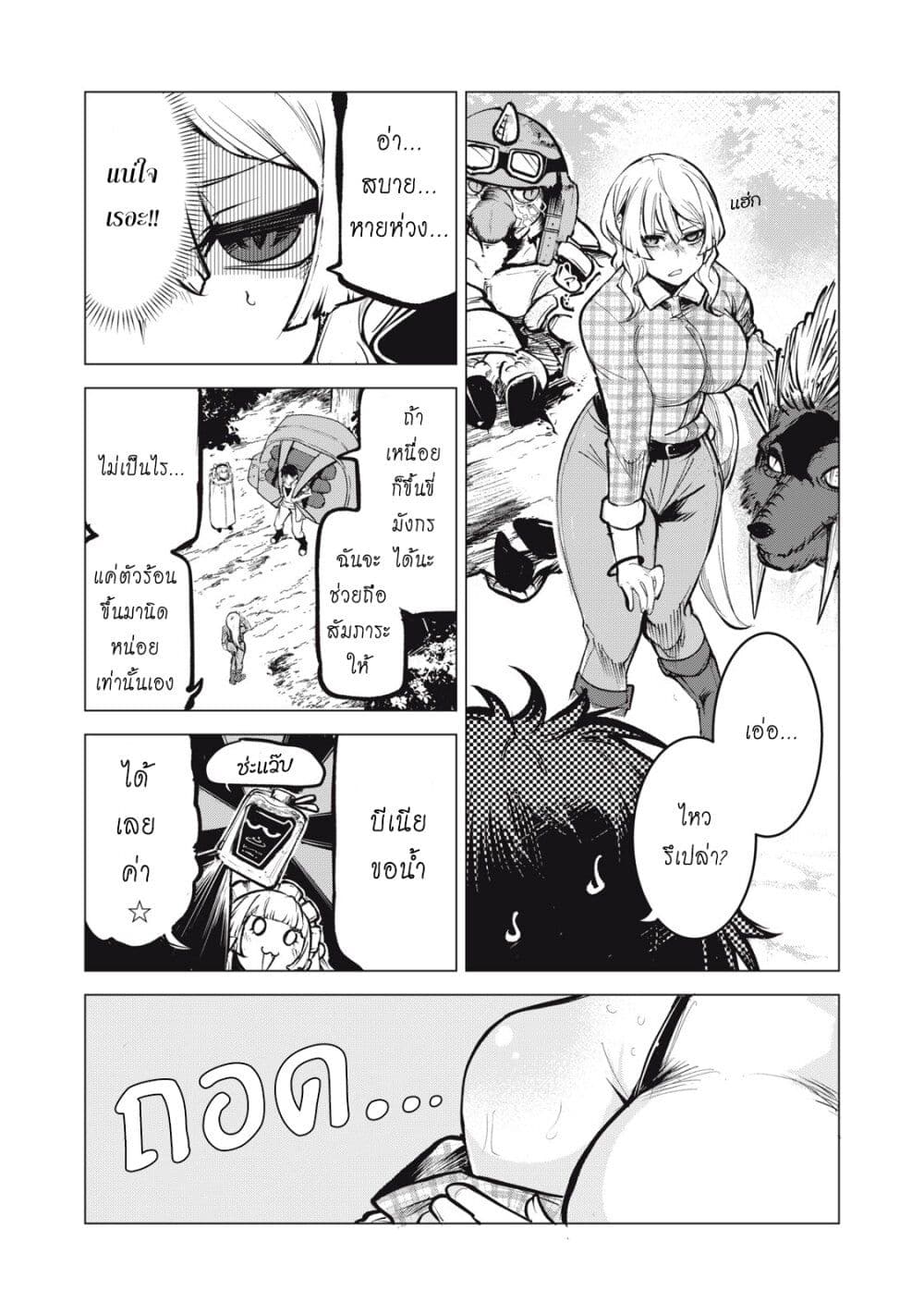 Kuni wo Owareta Ryuushi-san, Hirowareta Ringoku de Ukkari Musou shite Shimau. page 6