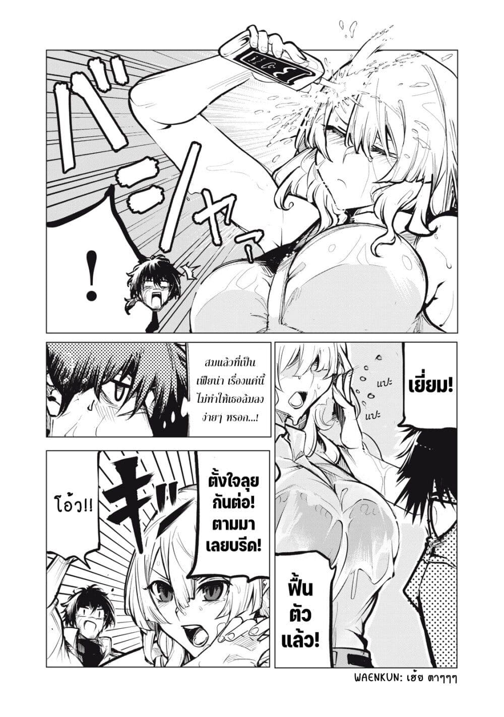 Kuni wo Owareta Ryuushi-san, Hirowareta Ringoku de Ukkari Musou shite Shimau. page 7