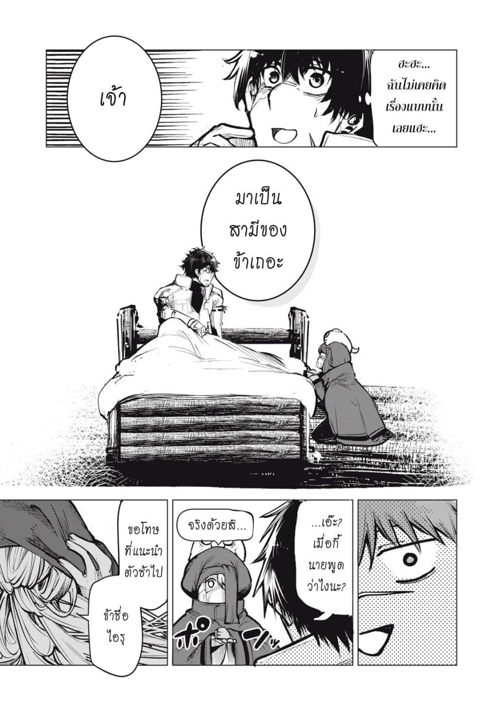 Kuni wo Owareta Ryuushi-san, Hirowareta Ringoku de Ukkari Musou shite Shimau. page 6